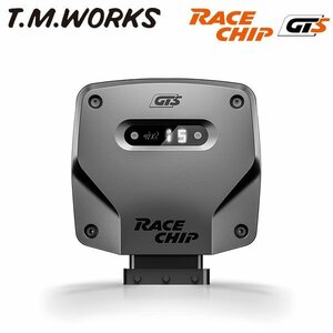 T.M.WORKS レースチップGTS フォルクスワーゲン ゴルフ 1KCDLF CDL R 256PS/330Nm 2.0L