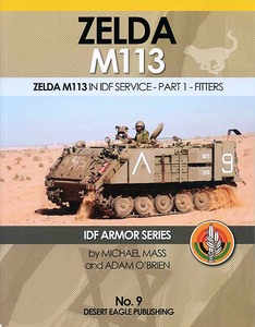 ■洋書 デザートイーグル IDF ゼルダ M113 フィッターズ 16356