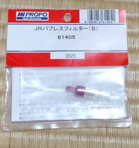 JR PROPO　 JRバブレスフィルター　JRプロポ