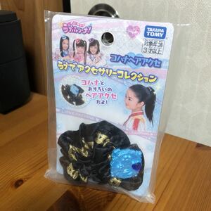 ★新品 ポリス×戦士 ラブパトリーナ ! ラブでアクセサリーコレクション コハナヘアアクセ ★