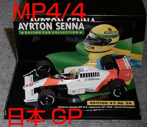 セナコレ24 1/43 マクラーレン ホンダ MP4/4 セナ 日本GP 1988 McLaren HONDA