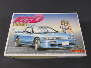 11/S711★アオシマ★スポーツカー頭文字(イニシャル)Dシリーズ シルエイティ★1/32★中古