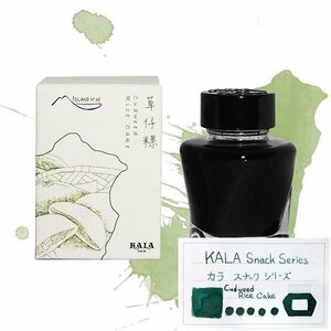 KALA カラ スナックシリーズ (カドゥウィード ライスケーキ) 30ml
