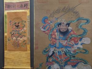 真作 中国書画「唐 呉道子 趙公元帥寶相図」肉筆絹本 掛け軸 書画立軸 巻き物 古美術 旧蔵出