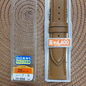 20ミリ　20㎜　バンド　ベルト　茶色　バネ棒付　￥4,400(税込)　シープ　防水　