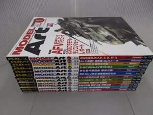 モデルアート　2007年1～12月号