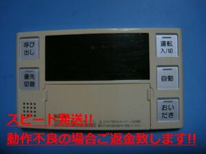 BC-220V リンナイ 給湯器用リモコン 送料無料 スピード発送 即決 不良品返金保証 純正 C4934