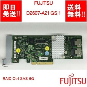 【即納/送料無料】 FUJITSU D2607-A21 GS 1 RAID Ctrl SAS 6G /専用ブラケット 【中古パーツ/現状品】 (SV-F-036)