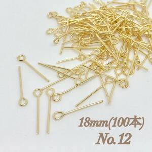 No.12 ゴールド 9ピン 18mm 大量 ハンドメイド アクセサリー パーツ 素材 金具 基礎 DIY 手作り 手芸 ピアス イヤリング チャーム