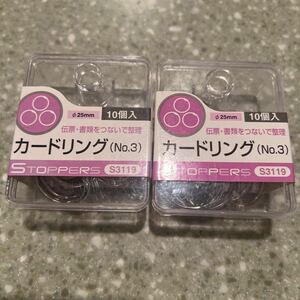 送料込☆カードリング 直径２５ｍｍ １０個入×2セット