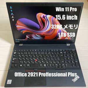 ThinkPad T15 Gen1 Core i7 メモリ32GB/SSD1TB/Win11/Office 2021