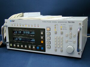 NF TG1703 三相信号発生器 TG-1703 NF/エヌエフ回路設計ブロック THREE PHASE SIGNAL GENERATOR 中古