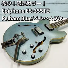 希少カラー！Epiphone ES-355 TE/Pelham Blue 中古