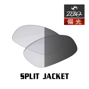 当店オリジナル オークリー スプリットジャケット 交換レンズ OAKLEY スポーツ サングラス SPLIT JACKET 調光レンズ ZERO製