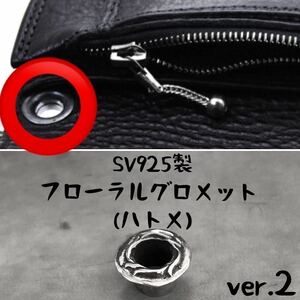 Ver.2 シルバー925 グロメット L ハトメ フローラル ホール ウォレット 財布 カスタム パーツ レザークラフト ハンドメイド 金具 925 唐草