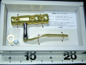 剛樹パワーハンドル電動リール用　ゴールド110mm