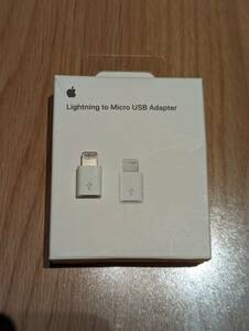 【アップル純正】Apple Lightning Micro USBアダプタ MD820AM/A　ワンユーザー品　完動品　純正梱包材完備