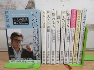 2E1-1 (大人の流儀 不揃い 10冊セット) 帯付き 講談社