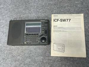 ◎ソニーSONY☆ICF-SW77 ワールドバンドレシーバー☆ 