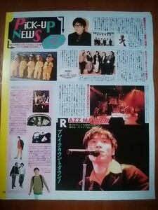 雑誌切り抜き/ピックアップニュース/RAZZ MA TAZZ/1996年6月号 月刊歌謡曲