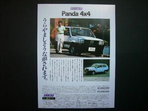 初代 フィアット パンダ 4×4 広告 セリエ2 価格入り　検：ポスター カタログ