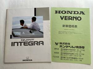 【自動車 カタログ】ホンダ インテグラ HONDA INTEGRA 1985年 価格表付き ☆