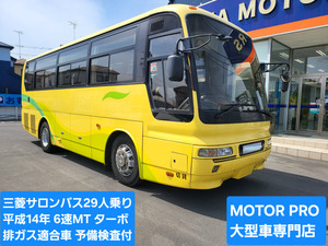 【諸費用コミ】:エアロミデイ29人乗りサロンバス平成14年★6速MTターボ車★NOXPM適合★予備検査付★エアサス★格安即決