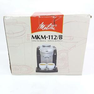 Melitta【ポッド式コーヒーメーカー】コーヒーポッドマシーン MKM-112