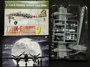 TEAC2 3-a 1/144 ウーフー ハインケルHe219A-7 第1夜間戦闘航空団第1飛行隊(TH) WW2 ドイツ【同梱可能】エフトイズ 双発機コレクション2