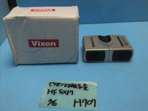 H707　Vixen　コンパクト　フラット　双眼鏡　HF5X17