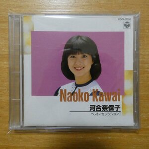 41098535;【CD】河合奈保子 / ベスト・セレクションⅠ　COCA-11056