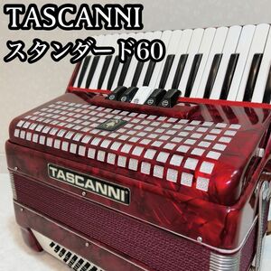 TASCANNI タスカーニ　 アコーディオン　スタンダード60 鍵盤楽器　赤