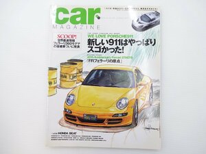 A2L carMAGAZINE/ポルシェ911 フェラーリ275GTB BMW1er 64