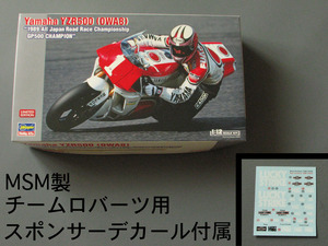 ハセガワ No.21738 1/12スケール ヤマハYZR500 1989全日本ロードレース選手権GP500(LUCKY STRIKE) チームロバーツ用スポンサーデカール付属