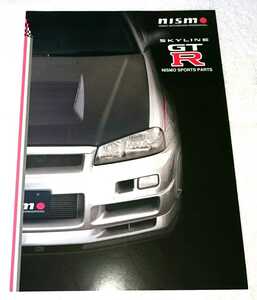 【正規品】NISMO ニスモ NISSAN SKYLINE スカイライン GT-R パーツカタログ (BNR34・R34・RB26・日産)