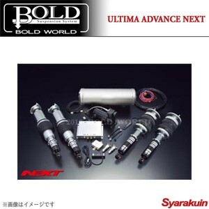 BOLD WORLD エアサスペンション ULTIMA ADVANCE NEXT for SEDAN シビック EG/EJ/EK エアサス ボルドワールド