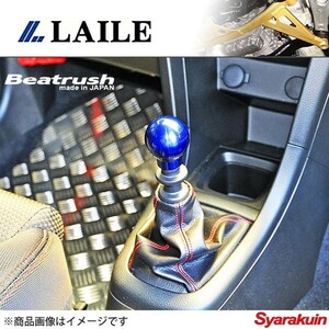 レイル / LAILE Beatrush アルミシフトノブ Type-Q45BR ブルー WRX STi GRB GVB ネジ径M12×1.25P A91212AB-QBR