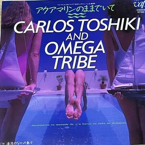 カルロス・トシキ＆オメガトライブ Carlos Toshiki And Omega Tribe [アクアマリンのままでいて] 7inch シティポップ citypop light mellow