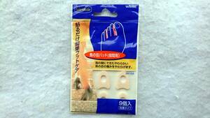 魚の目パッド(指間用) 9枚入り 貼るだけ簡単フットケア 日本製 送料82円～