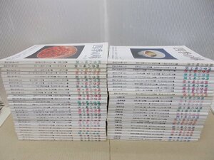 四季の味　1号（平成7年7月）～　66冊