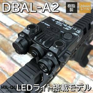 DBAL-A2 PEQ15Aタイプ 樹脂製 LEDライト搭載モデル WADSN 20mmレール対応 ブラック MILQUEST ミルクエスト フラッシュライト SF