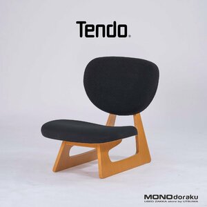 天童木工 低座椅子 ナラ材 オーク材 TENDO 長大作 ジャパニーズモダン ミッドセンチュリー 名作チェア 和モダン