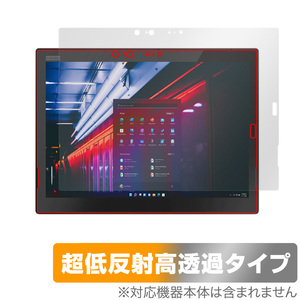 Lenovo ThinkPad X1 Tablet (2018モデル) 保護フィルム OverLay Plus Premium レノボ タブレット用フィルム アンチグレア 反射防止 高透過