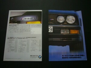 E28 BMW M535i 広告・8ページ 528e/524td/518i　検：ポスター カタログ