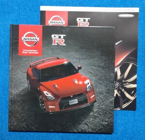 【カタログ】日産 GT-R R35 ハードカバーカタログ 希少 NISSAN ニスモ nismo 平成25年 2013年