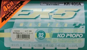 KO PROPO 10058 EX-5 Master 4ch(トレーラーセット) 02バンド