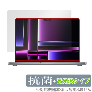 MacBook Pro 14インチ (2023) 保護 フィルム OverLay 抗菌 Brilliant for マックブック プロ 14 2023年モデル 抗菌 抗ウイルス 高光沢