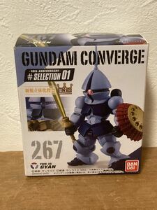 FW GUNDAM CONVERGE 10周年 ♯SELECTION 01　ギャン