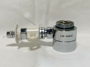 パナソニック CB-SMD6 分岐水栓 食器洗い乾燥機用分岐栓 中古