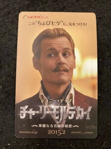 【212ムビチケ】チャーリー・モルデカイ ムビチケ半券